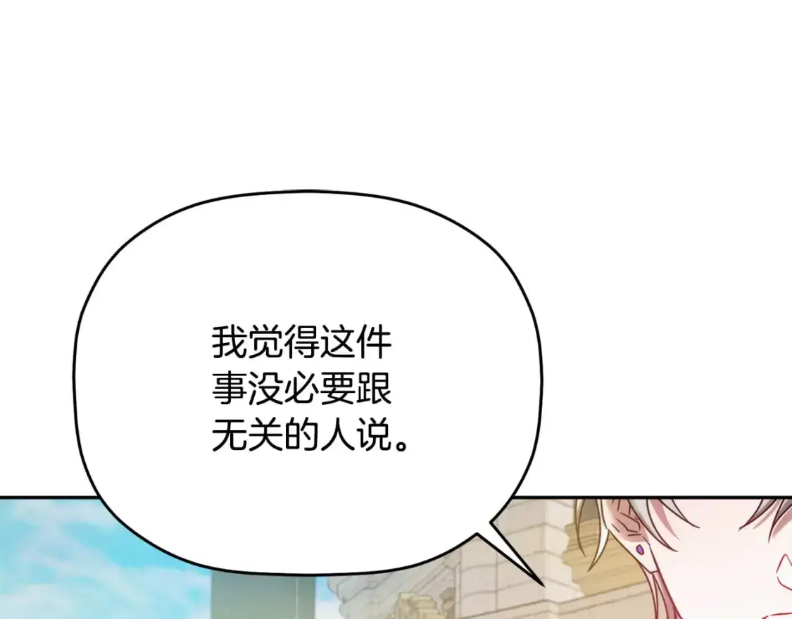 第95话 善变的大公159