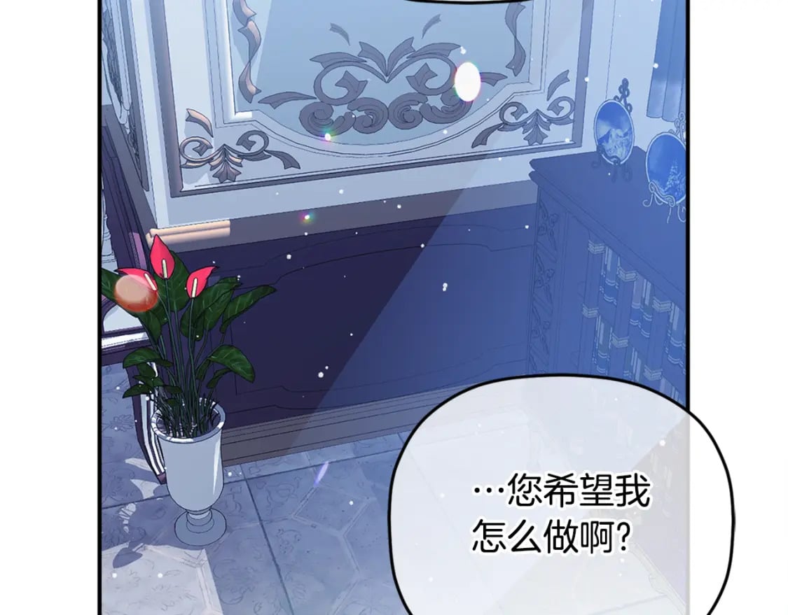 第69话 不打算放开你130
