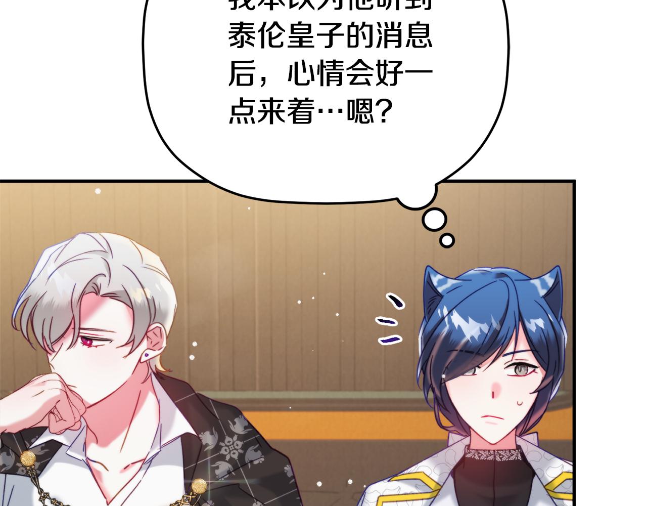 第55话 要暴露了？47