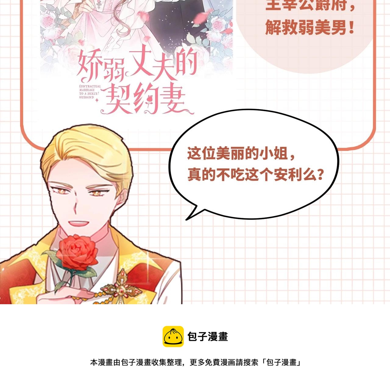 第28话 答案180
