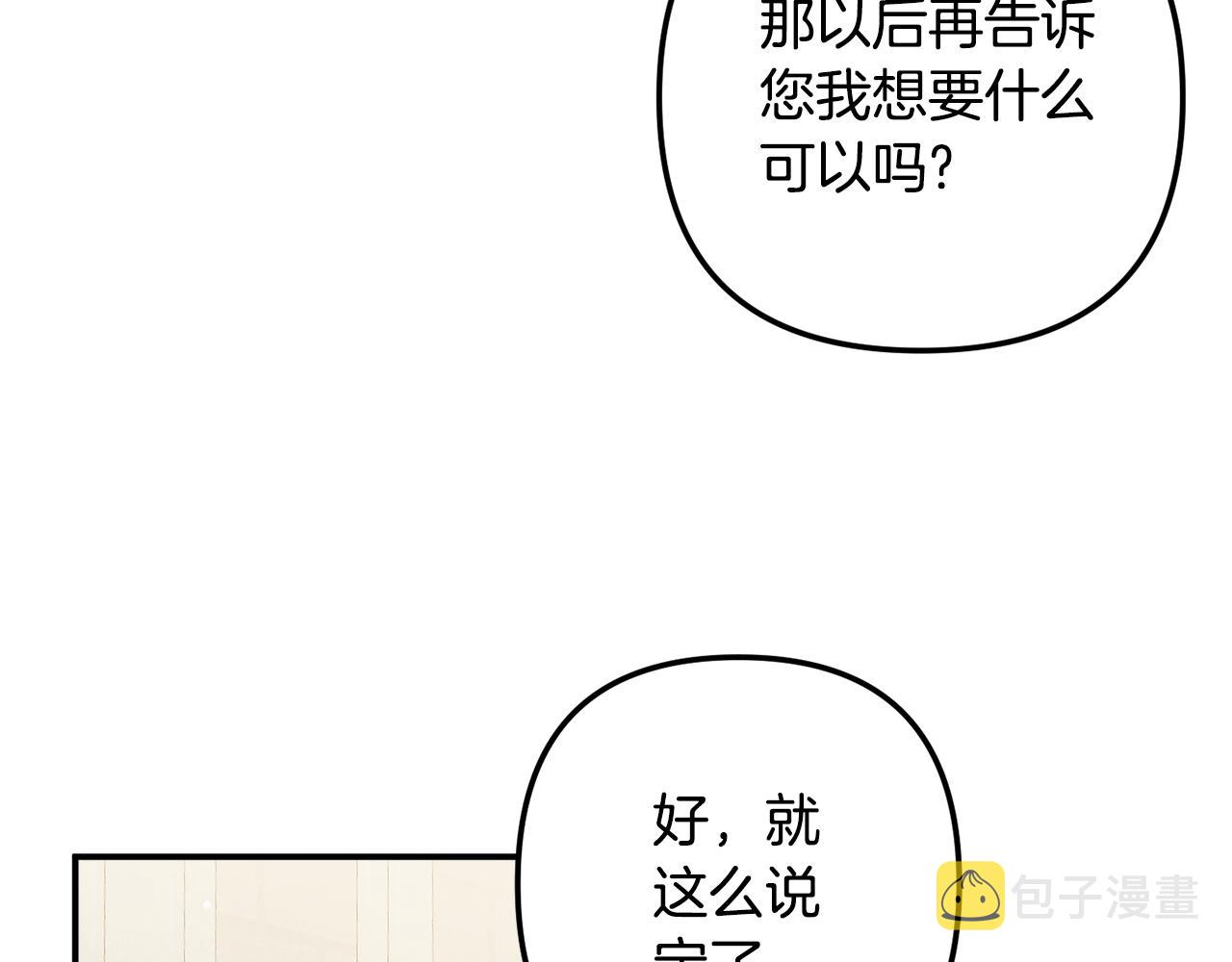 第20话 神秘日记22