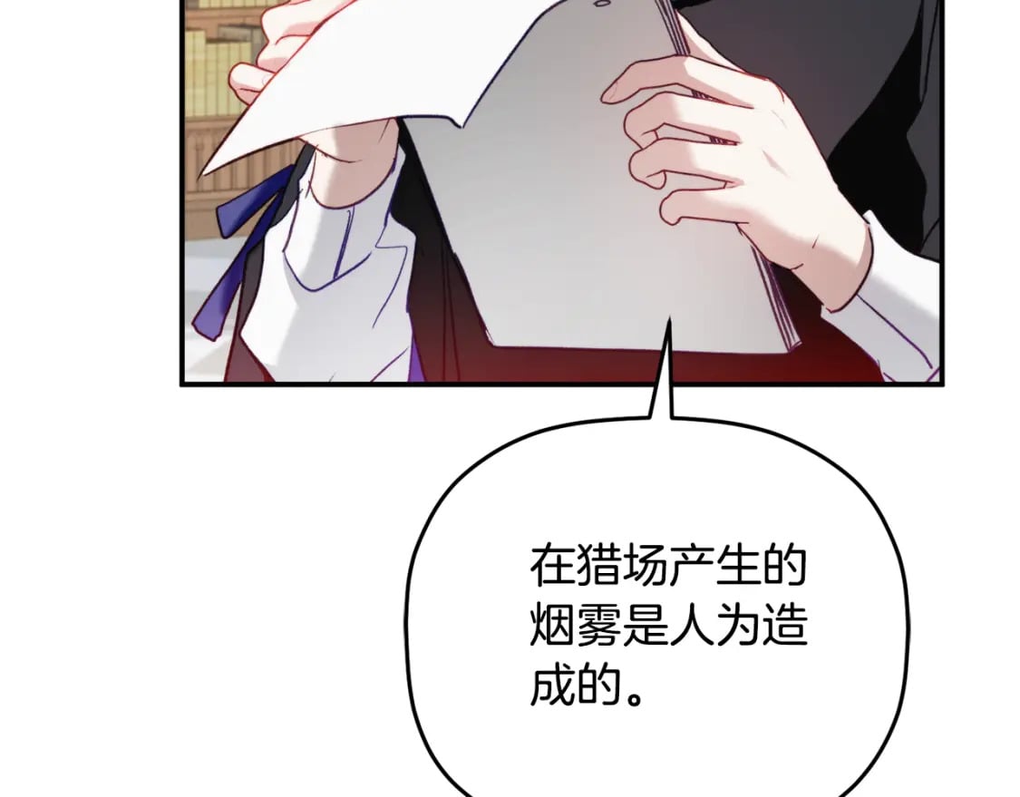 第66话 相似的气息86