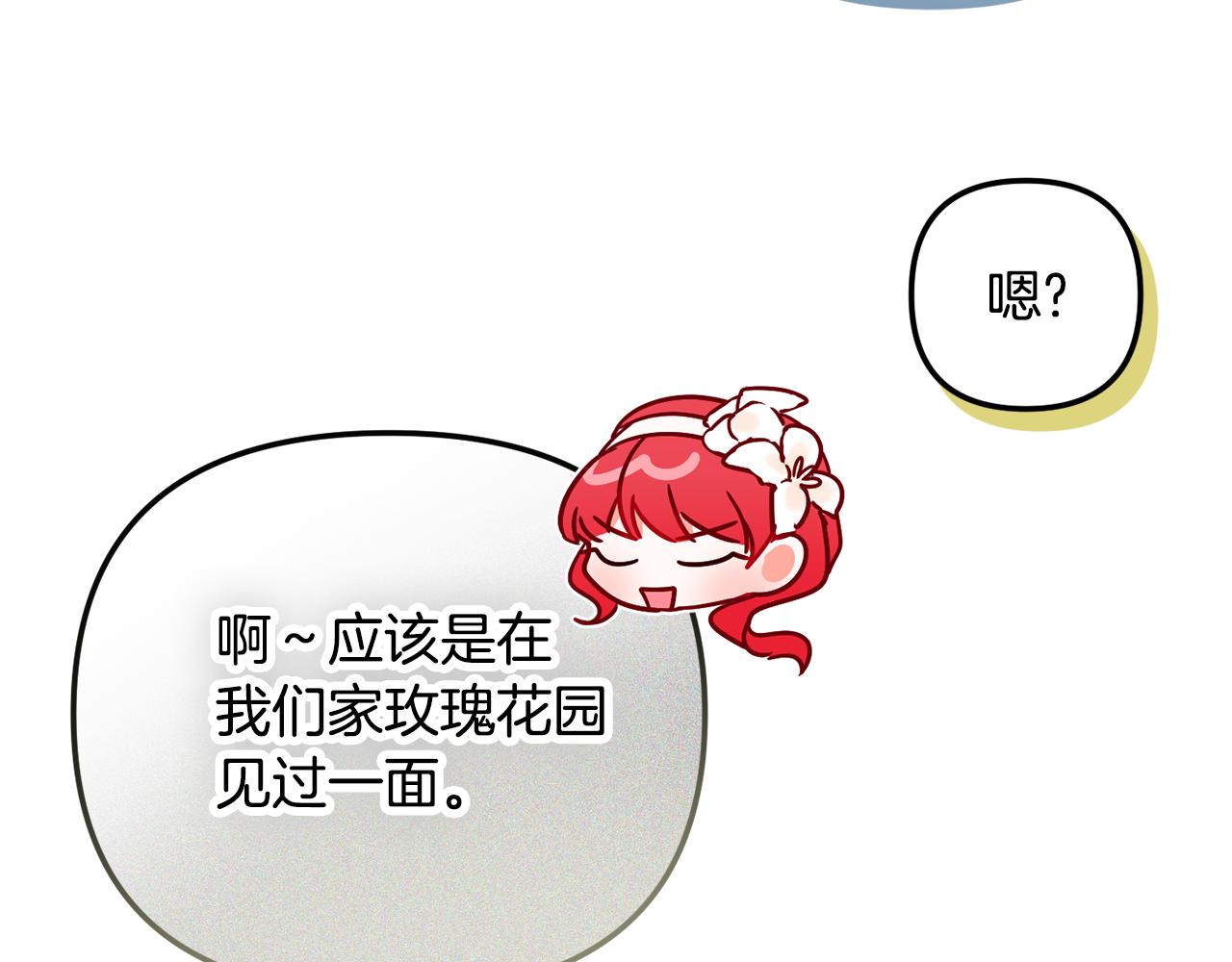 第52话 语出惊人84