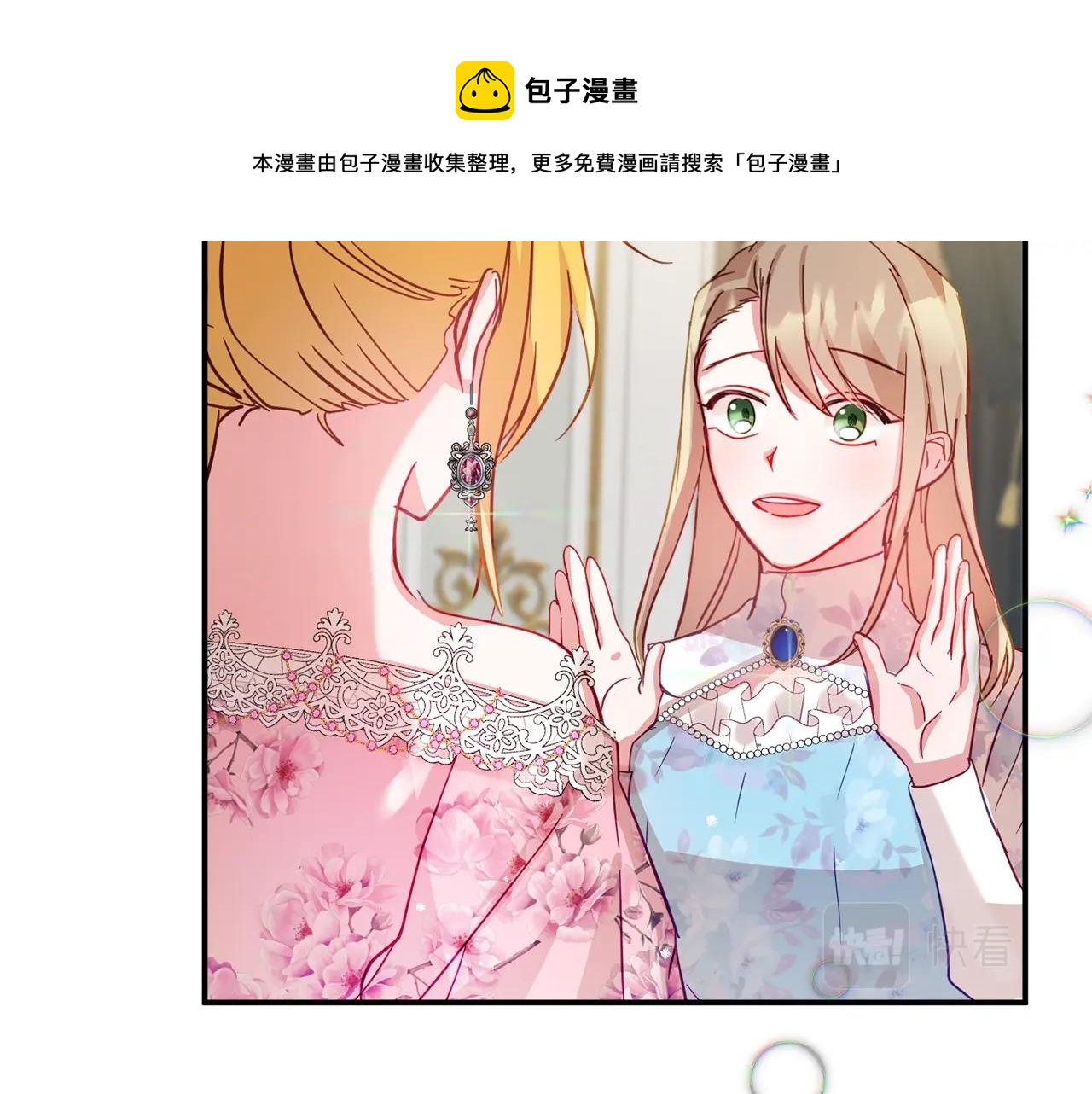第13话 失控的暴君36