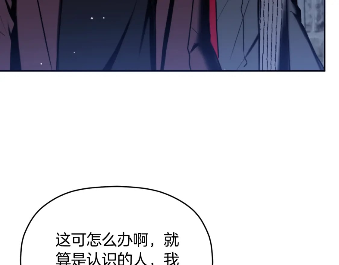 第85话 你认识我？192
