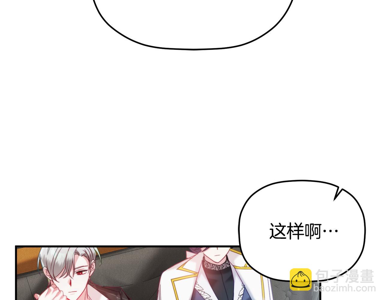 第55话 要暴露了？16
