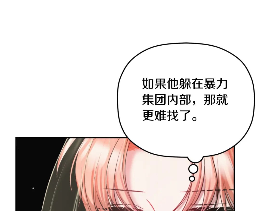 第81话 那个人是谁81