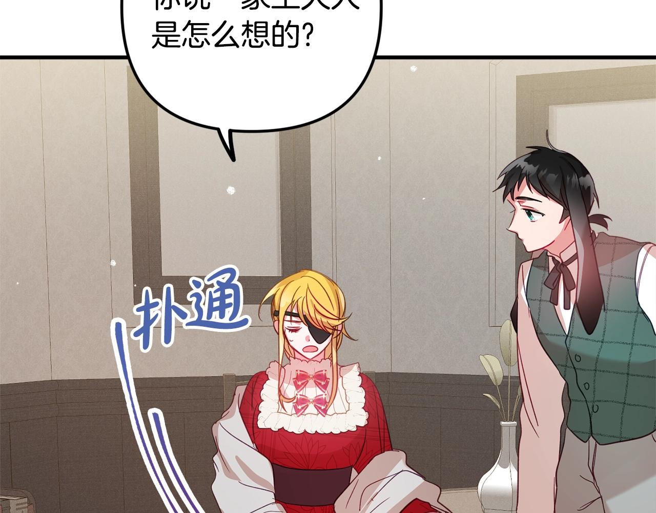 第10话 他们疯了吧？117