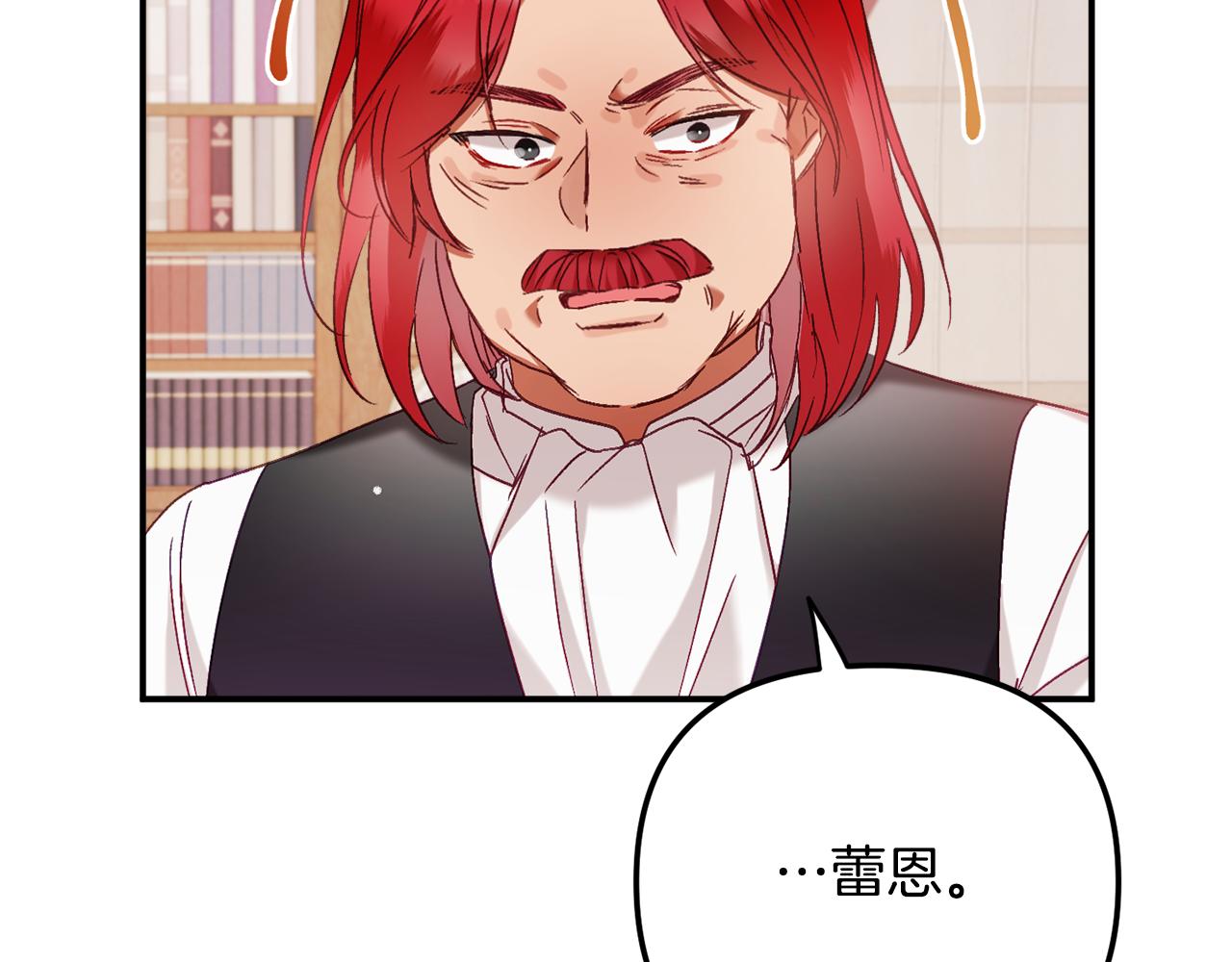第48话 被迁怒41