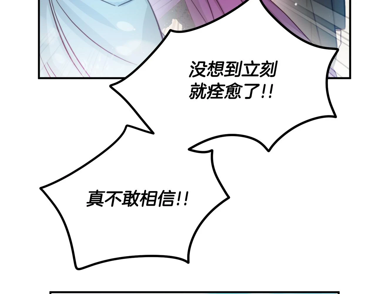 第53话 治愈力65