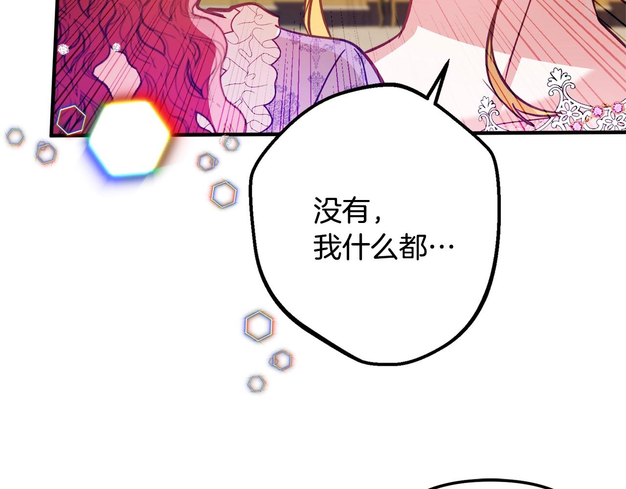 第12话 舞会的阴谋93