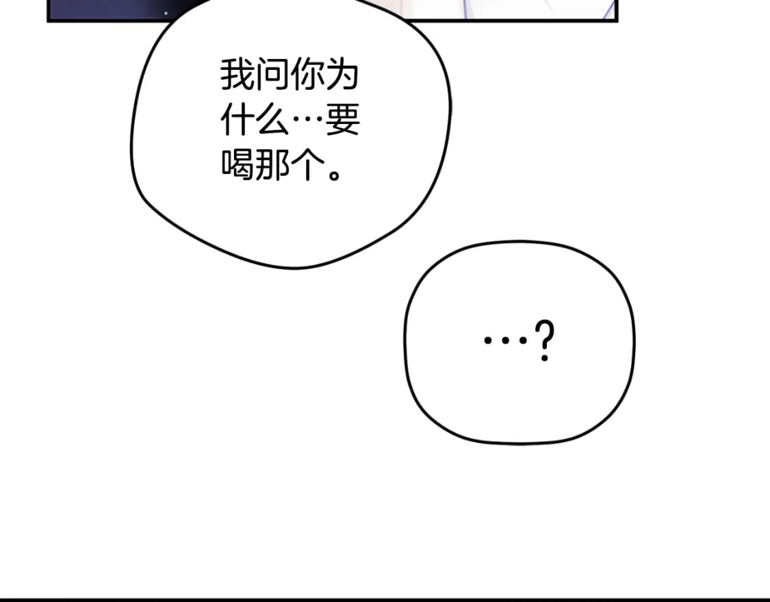 第73话 他也睡不着？32