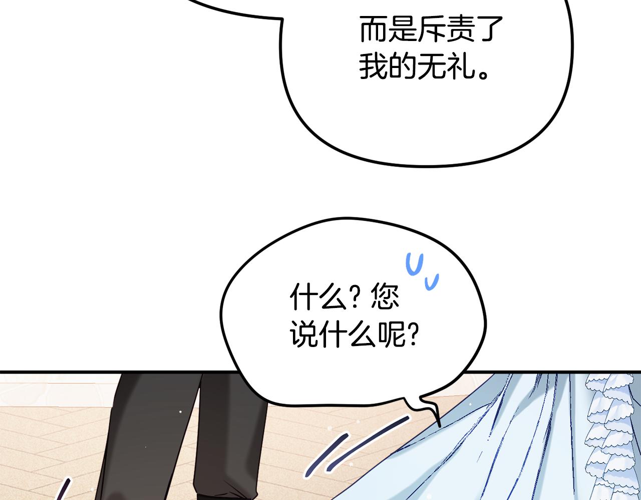 第51话 纨绔伯爵142