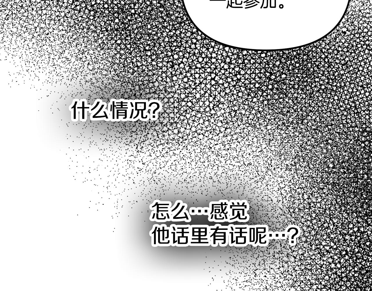 第52话 语出惊人165