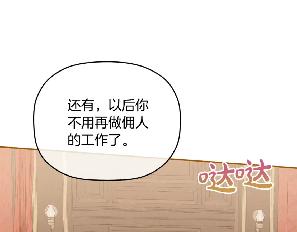 第93话 不敢触碰51