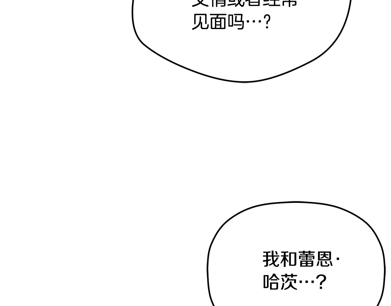 第55话 要暴露了？61