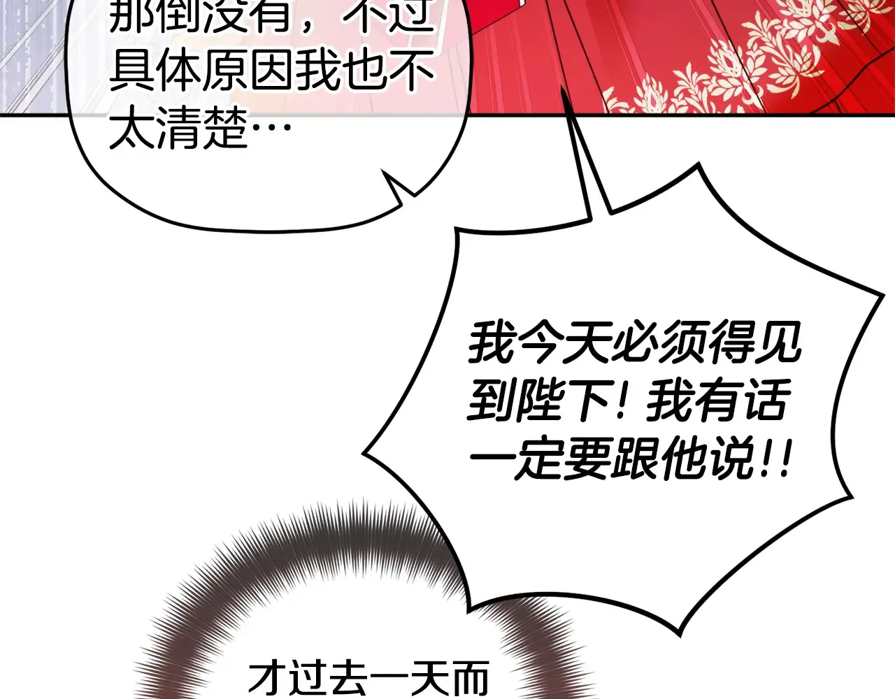 第101话 不要见面了65