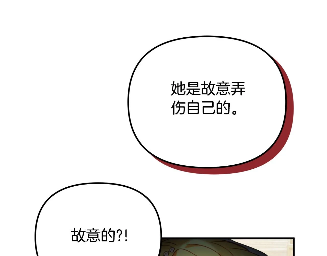 第53话 治愈力106