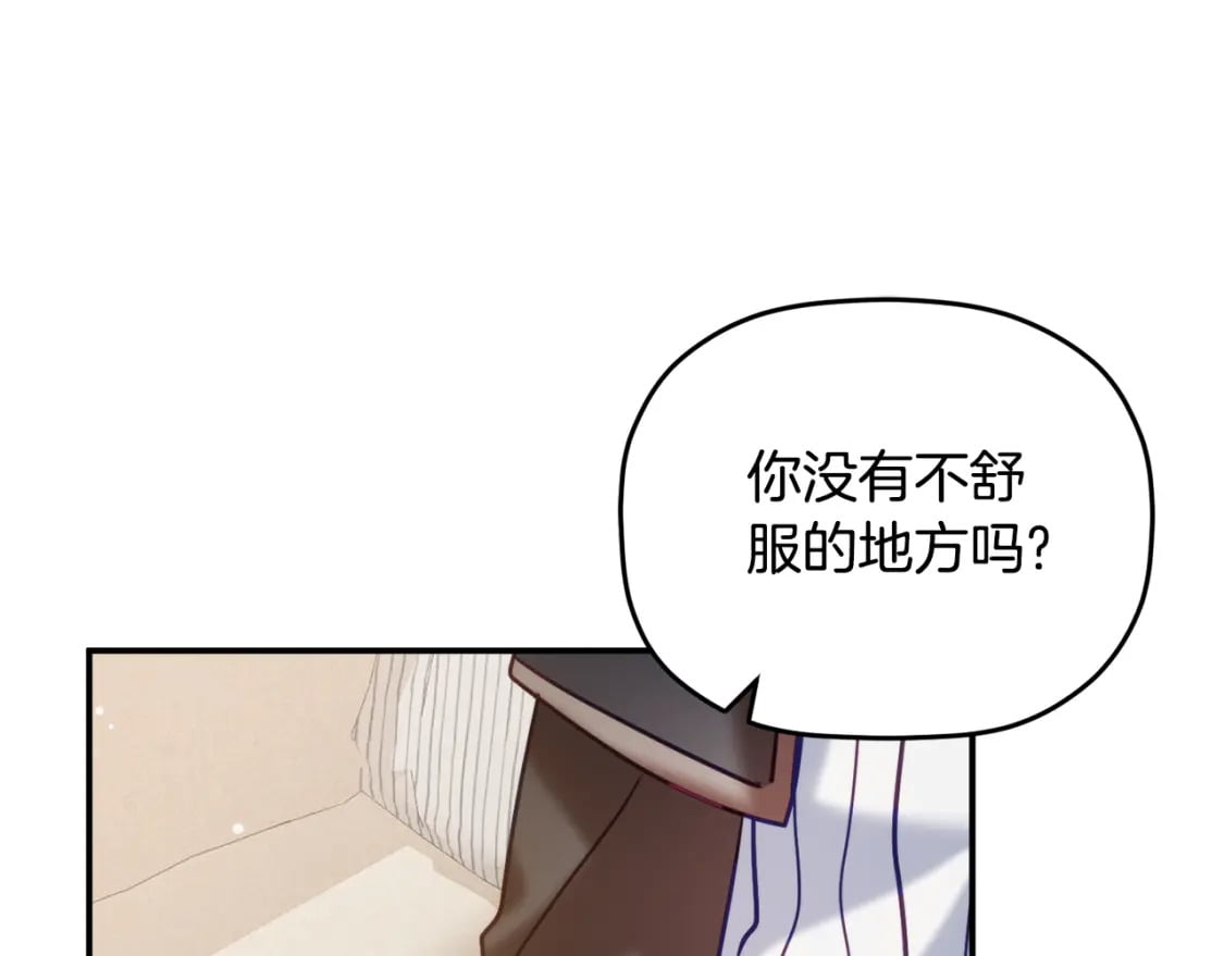 第57话 不舒服吗？141