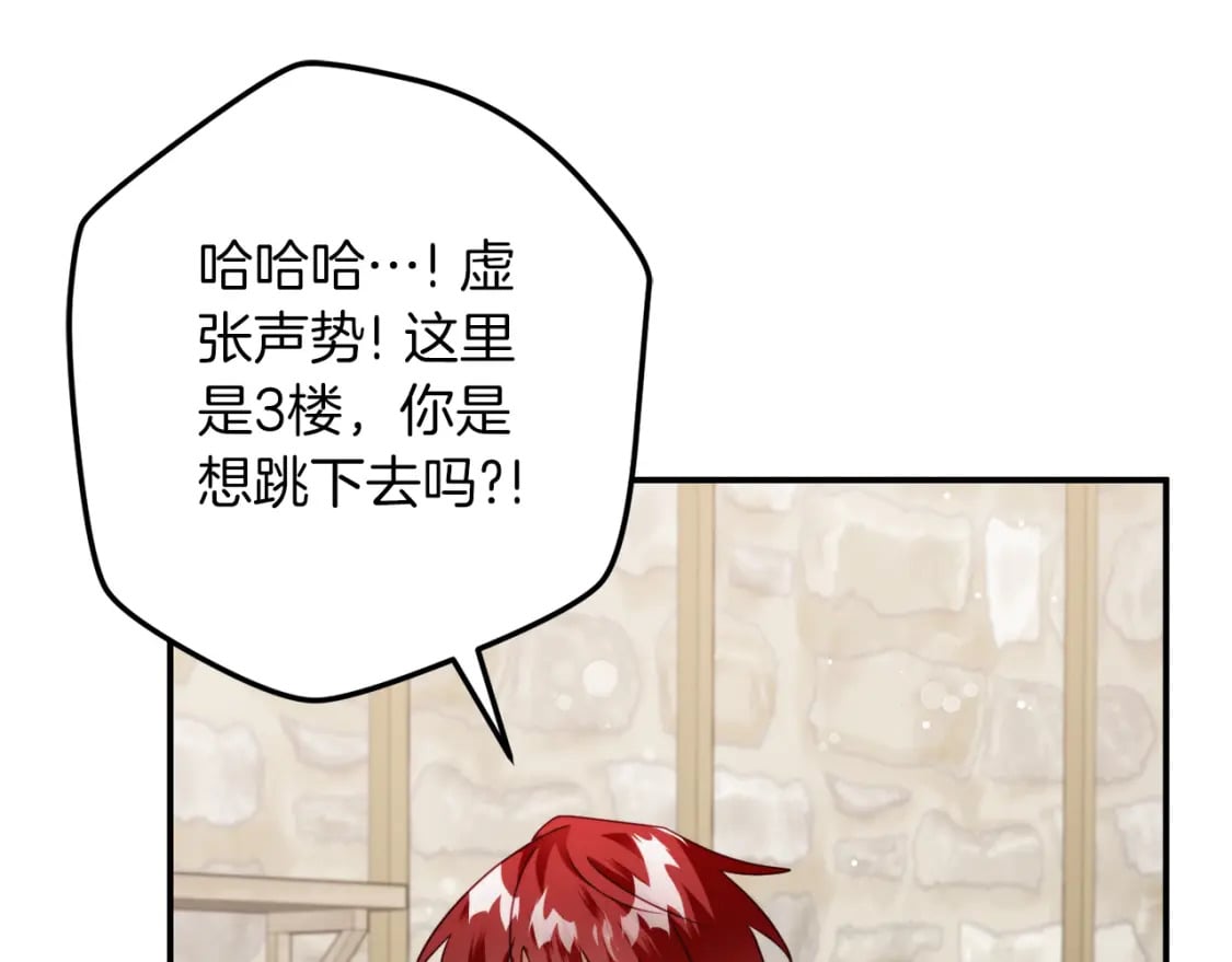 第63话 他要单挑？66