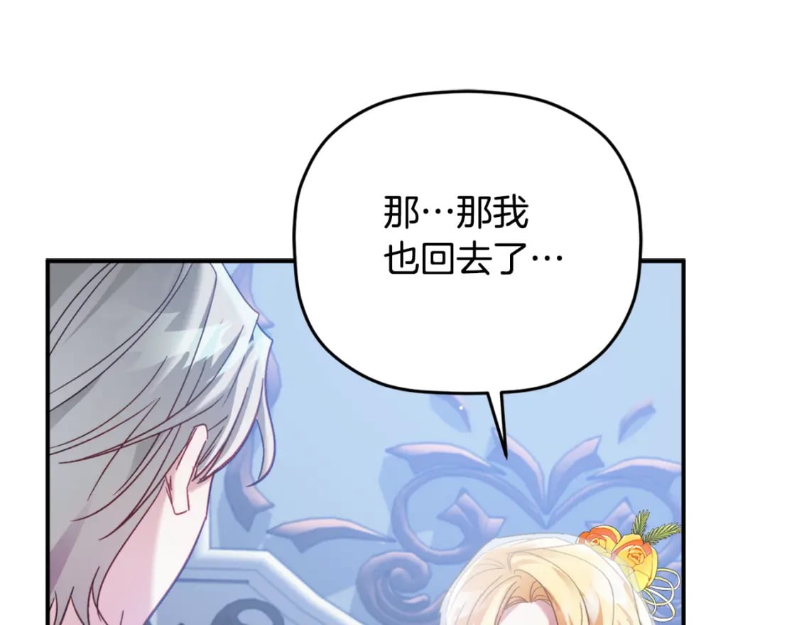 第69话 不打算放开你62