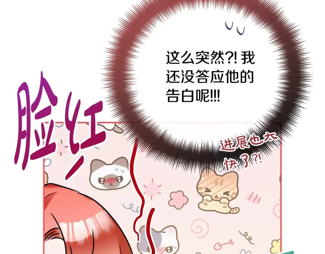第97话 找闺蜜坦白75