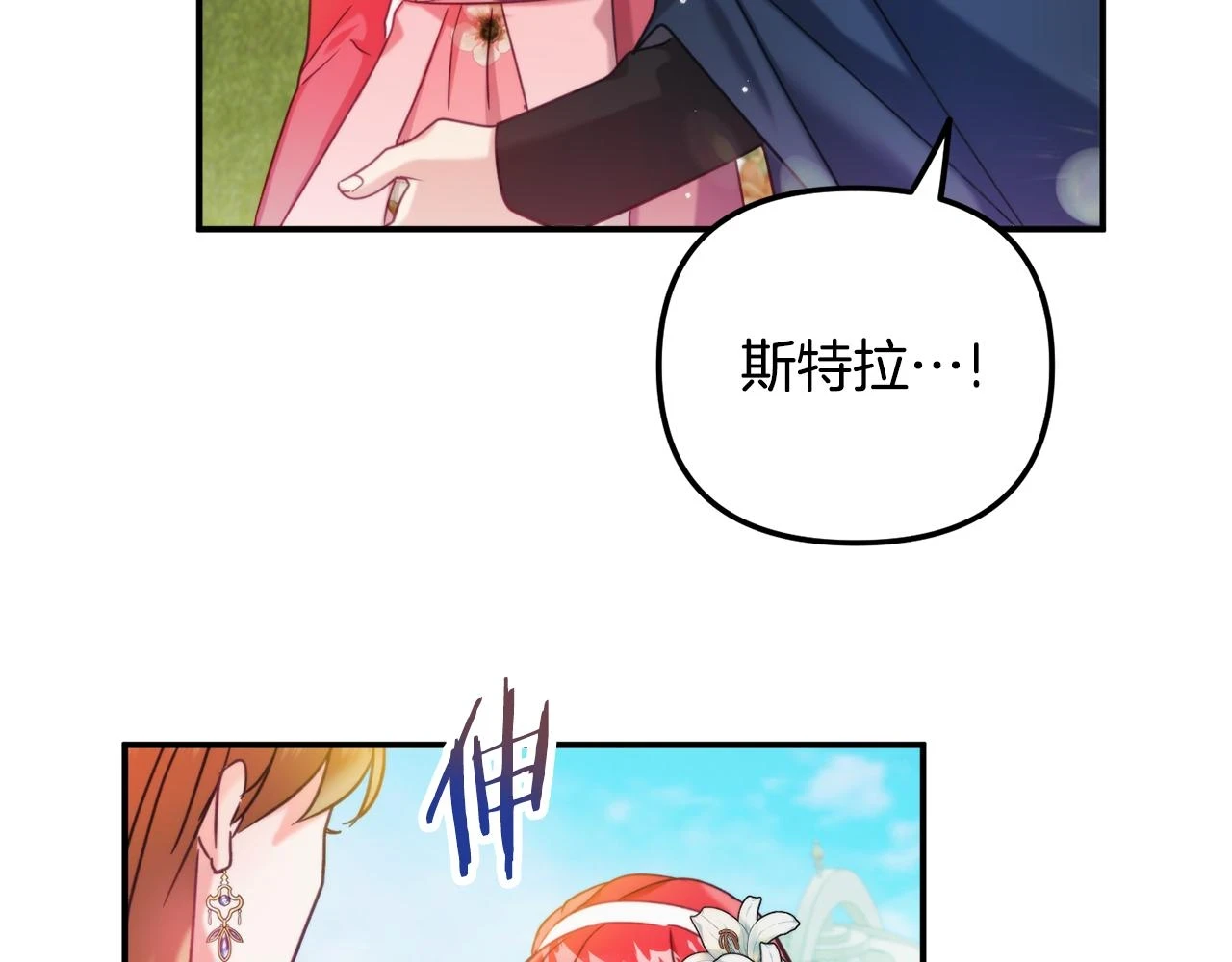 第53话 治愈力58