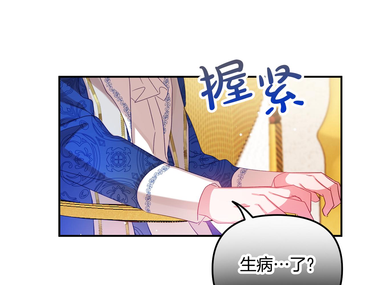 第29话 竟然晕到了26