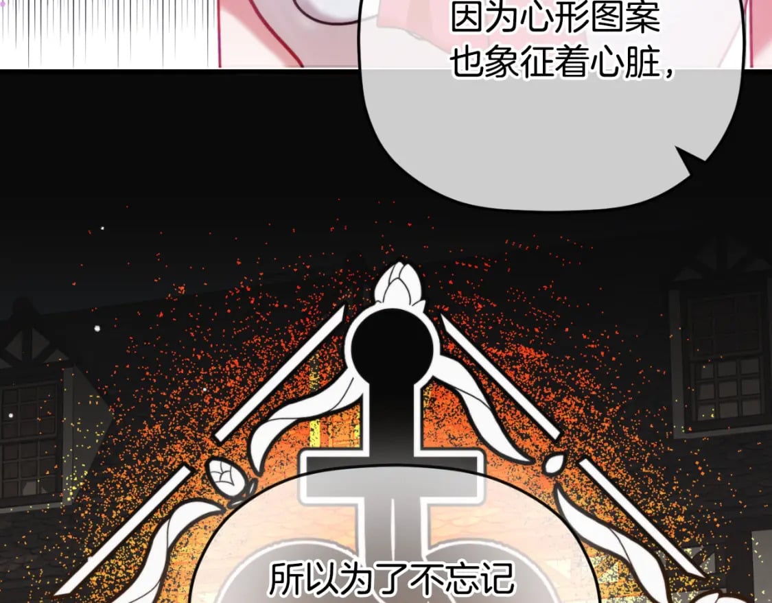 第74话 说出一切69