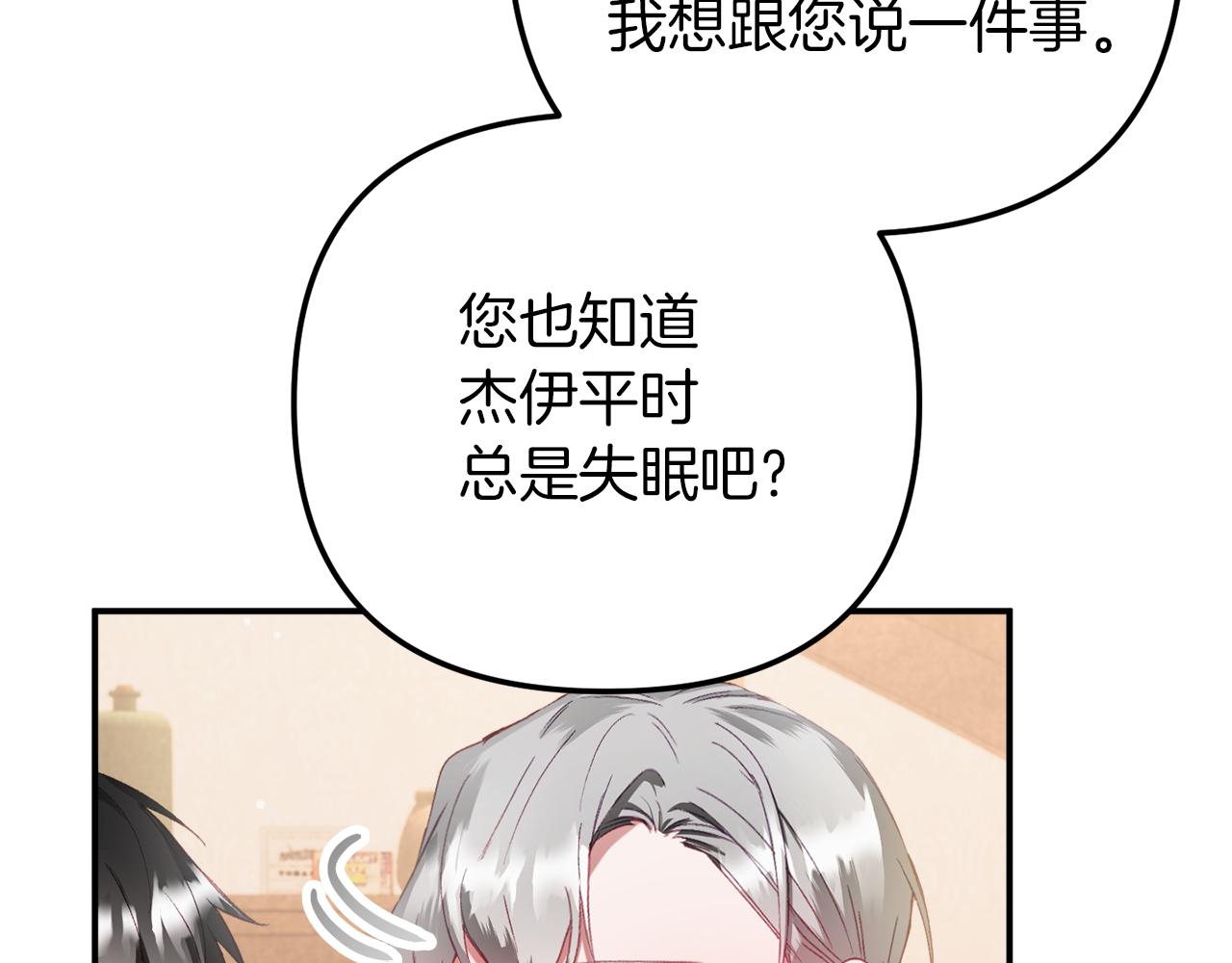 第40话 你到底是谁？117
