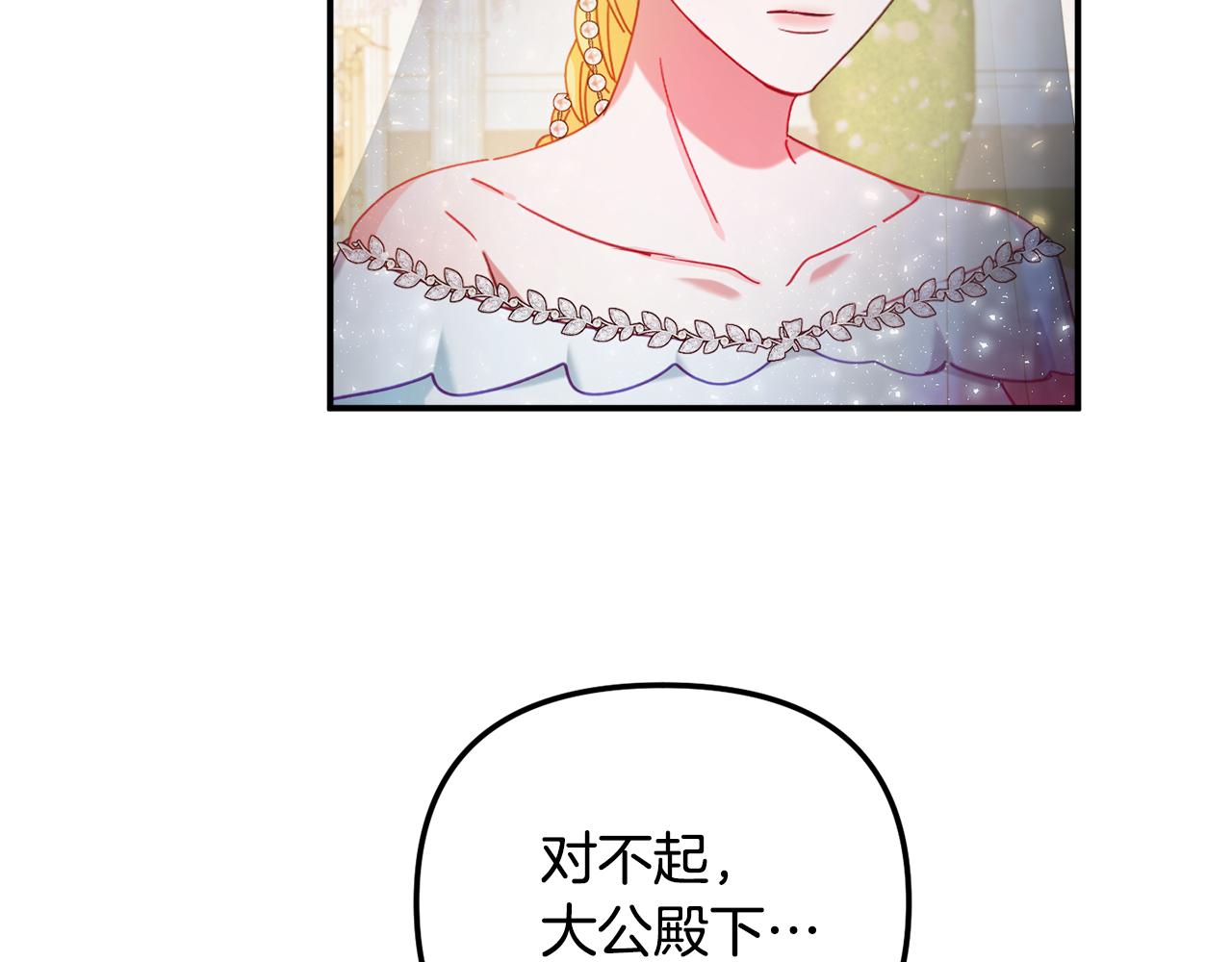 第52话 语出惊人99