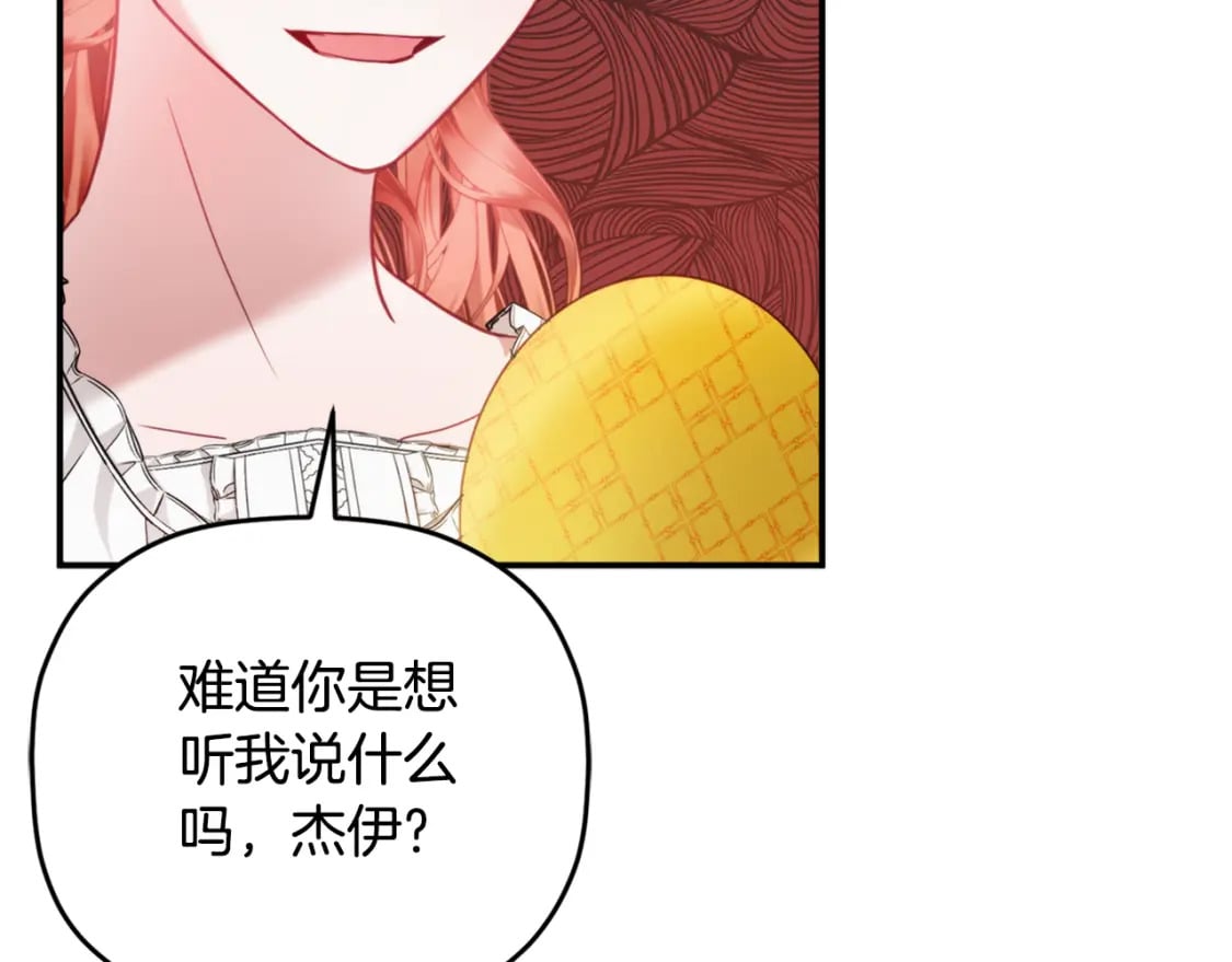 第67话 互相试探113
