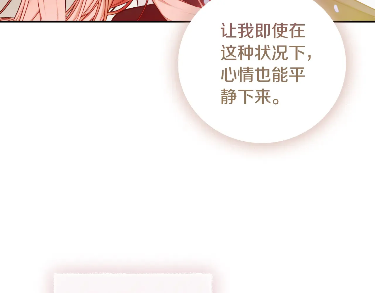 第104话 他的怀抱45