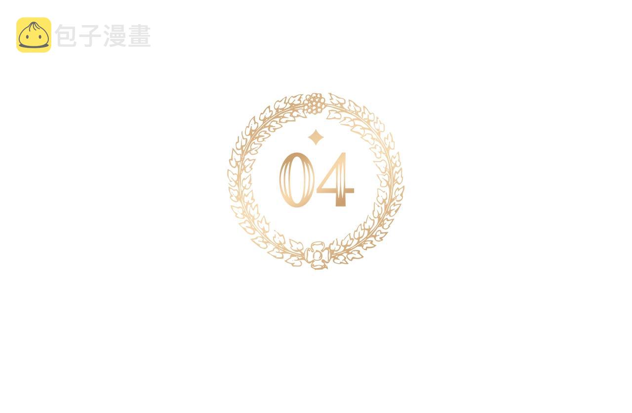 第4话 第一个计划4