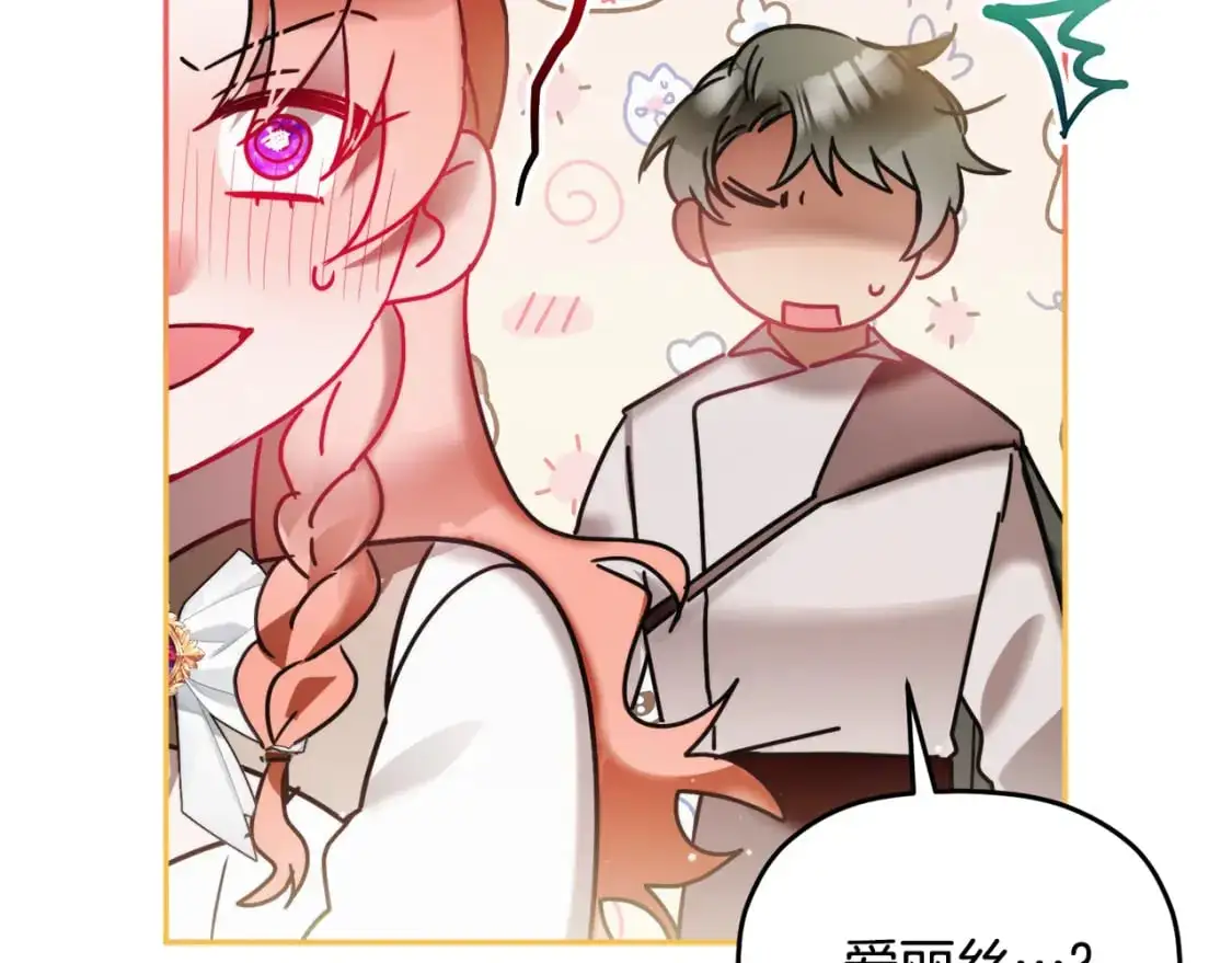 第97话 找闺蜜坦白76