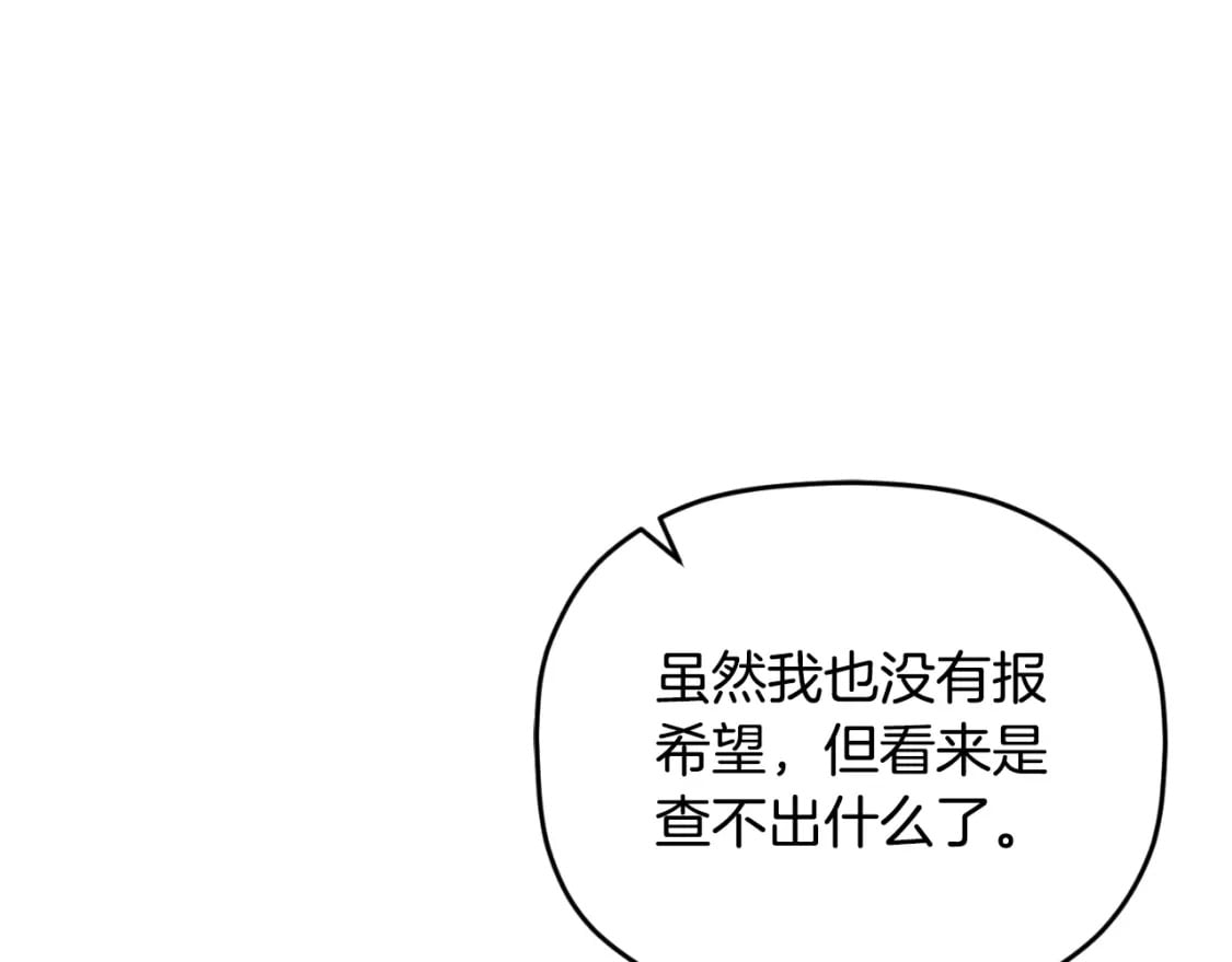 第79话 教堂里的秘密29