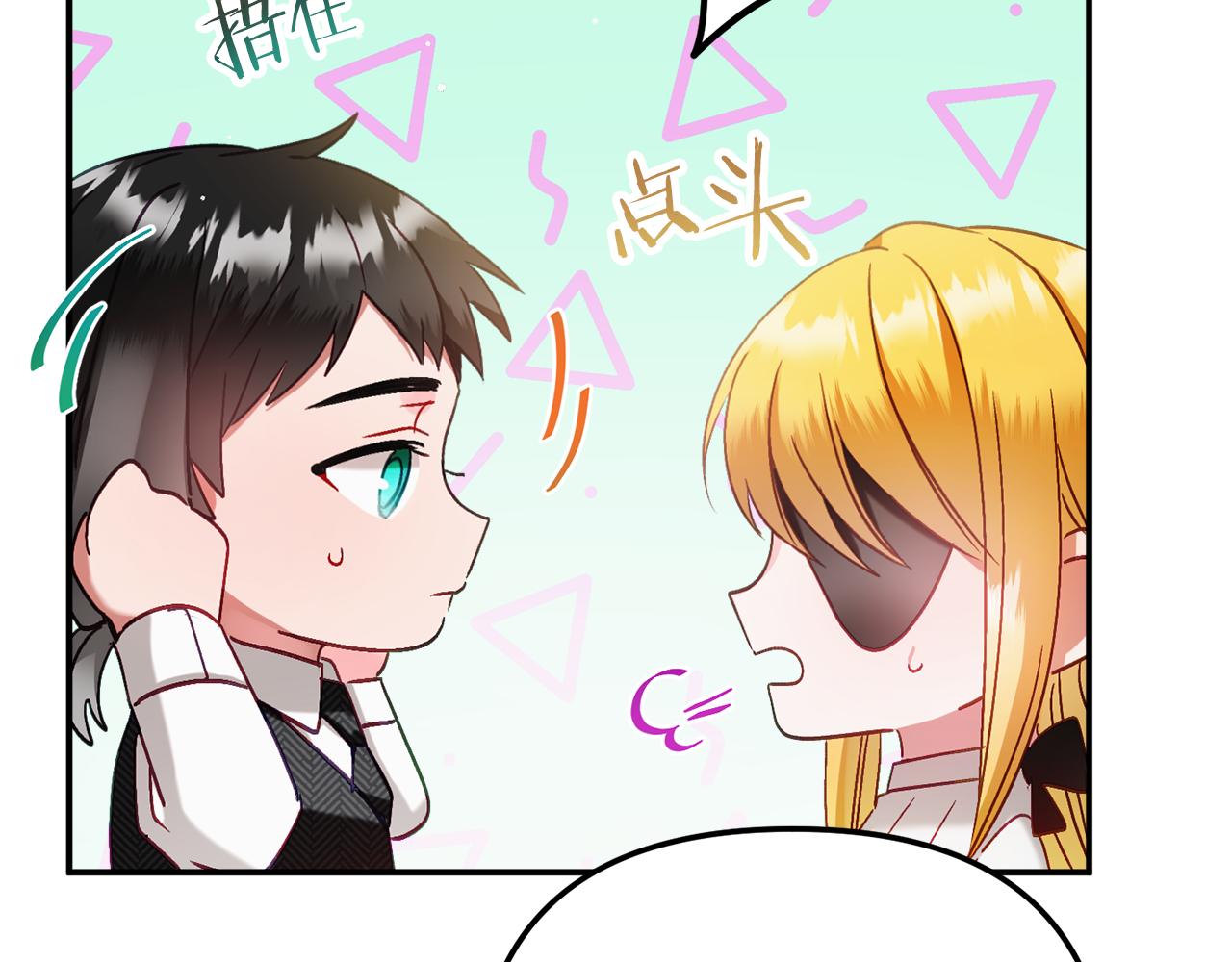 第47话 身份要暴露？122