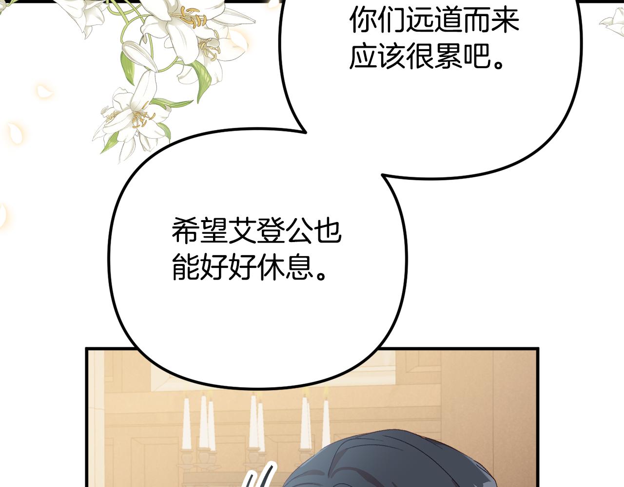 第44话 脸红的通话73