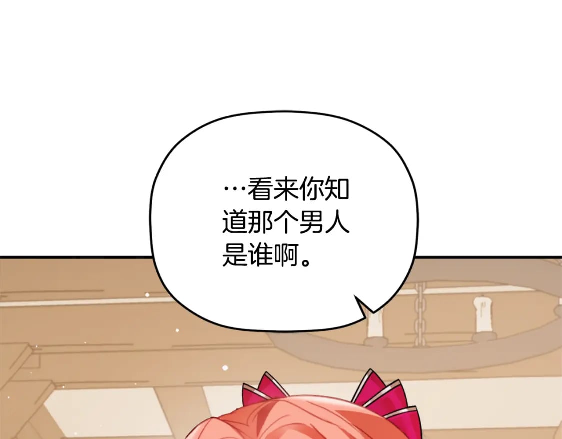 第67话 互相试探153