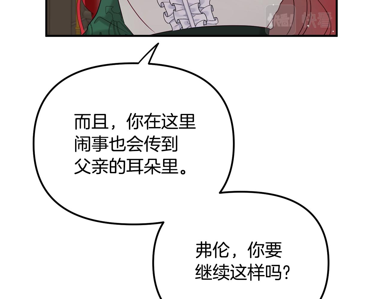 第49话 挺身相助42