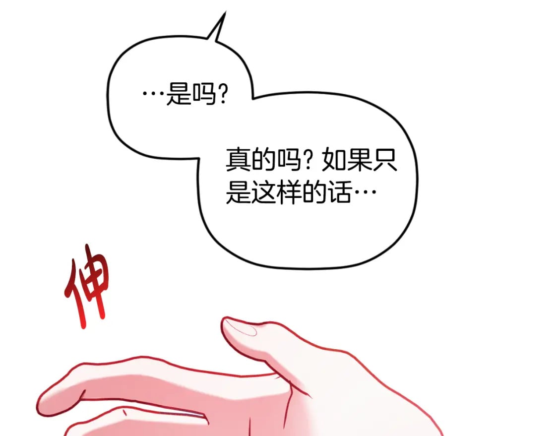 第71话 请不要除掉我105