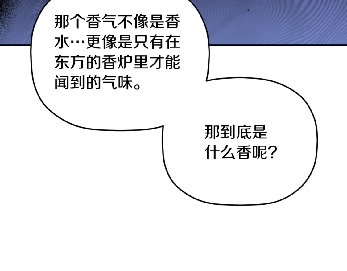 第80话 奇怪的香气116