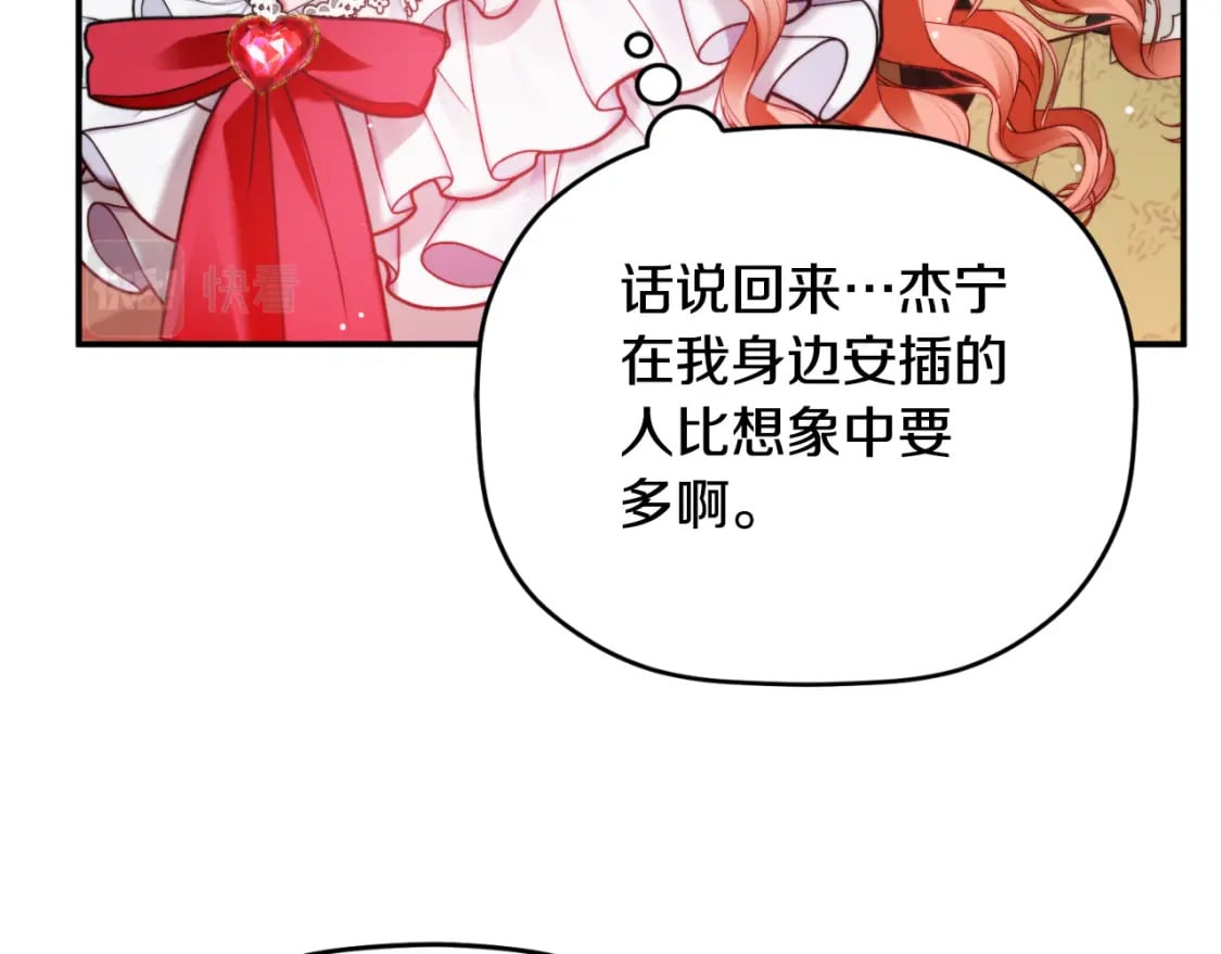 第73话 他也睡不着？107
