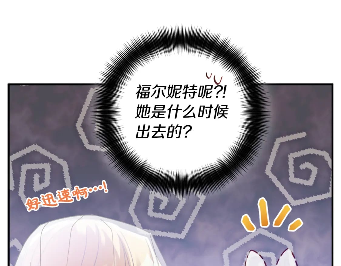 第69话 不打算放开你52