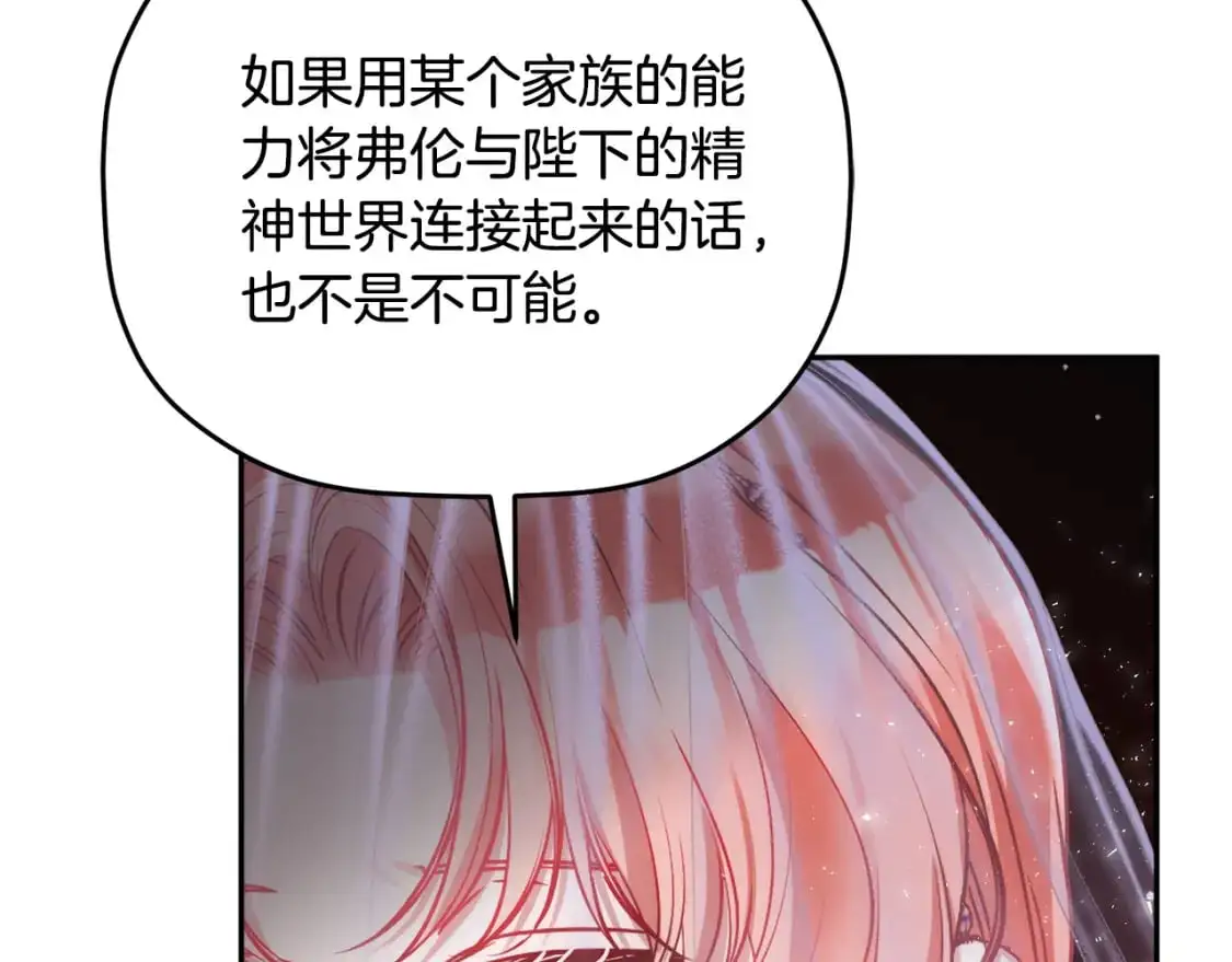 第96话 应该是爱情84