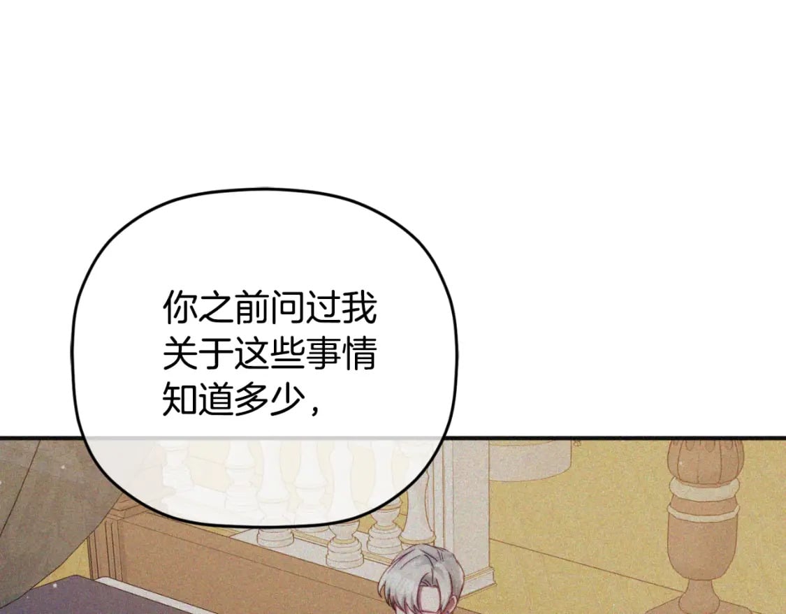 第74话 说出一切109