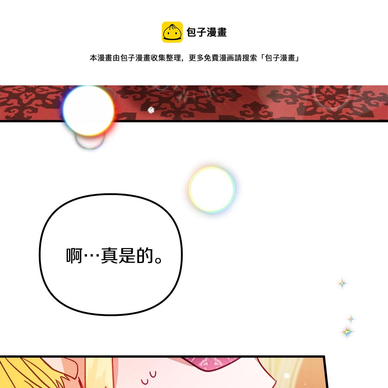 第12话 舞会的阴谋120