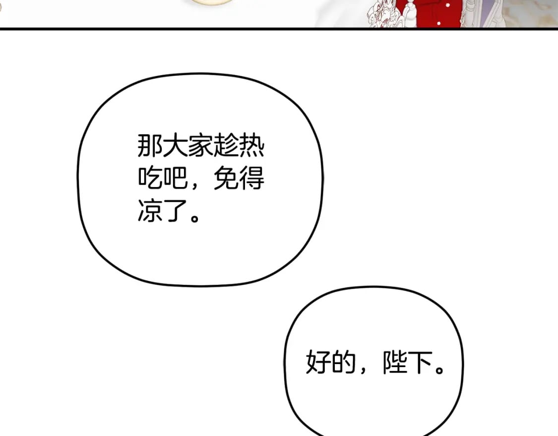 第68话 误喝毒酒83