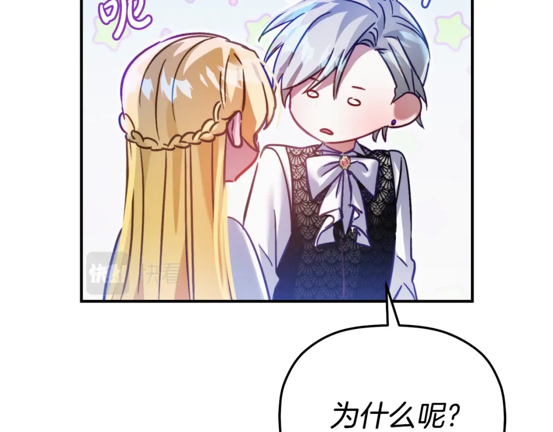 第70话 特殊的礼物16