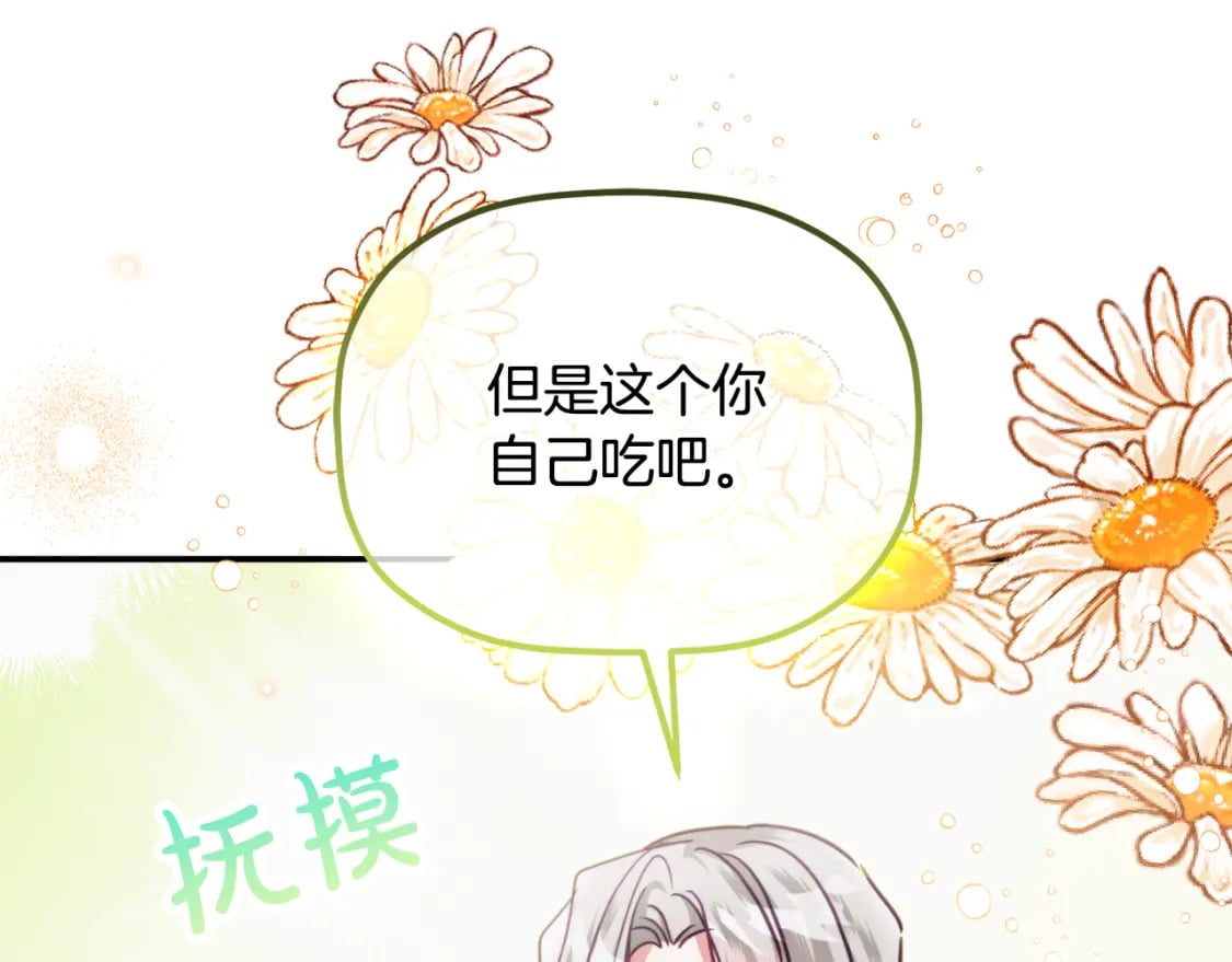 第60话 不要勉强自己141